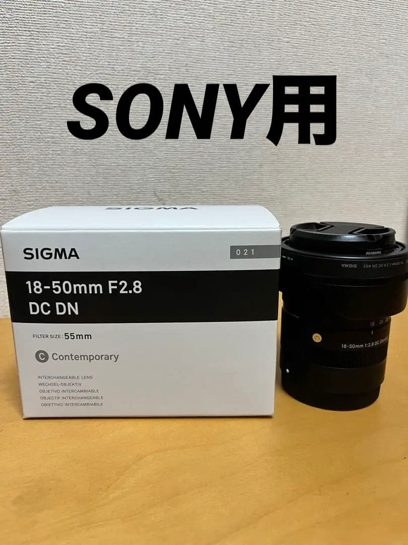 SIGMA 18-50mm F2.8 DC DN レンズ