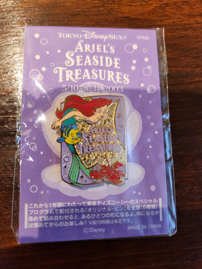 東京ディズニーシー ピンバッジセット （非売品）