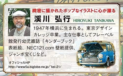 「ジョー&ロイ釣具店」ジグソーパズル