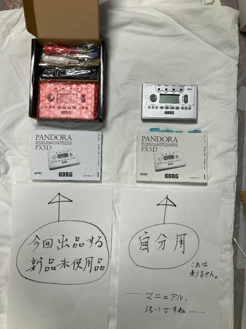 KORG PANDORA PX5D 新品未使用