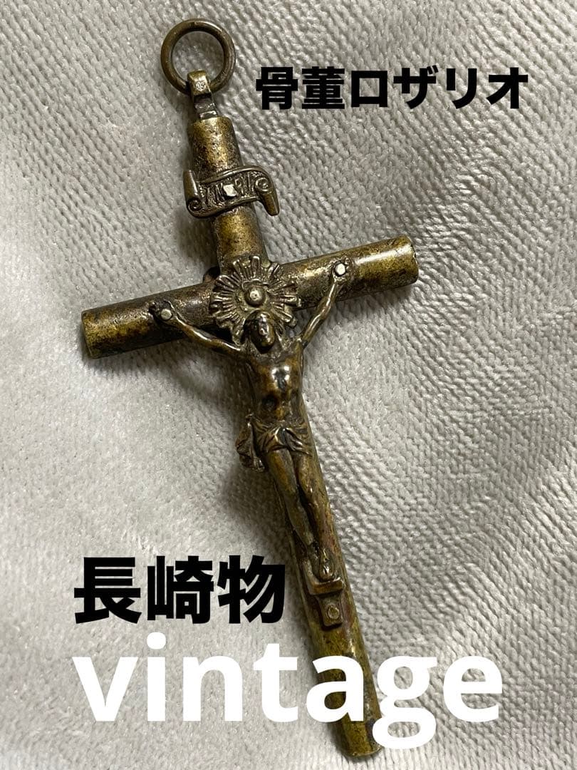 ★本物★南ヨーロッパ➕INRl➕ロザリオ/時代物/十字架/ネックレス/キリスト