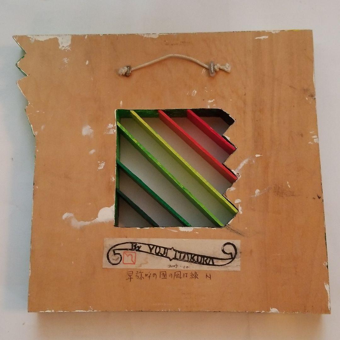 【値下げ】卑弥呼の國の風は緑