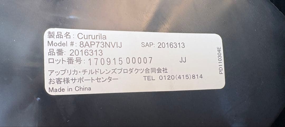 【お値下げ】アップリカ クルリラ チャイルドシート　ISOFIX