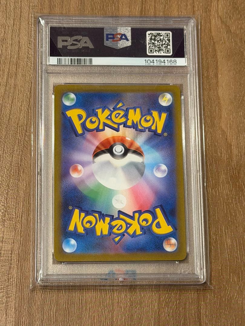 プレシャス　ピカチュウ PSA 10