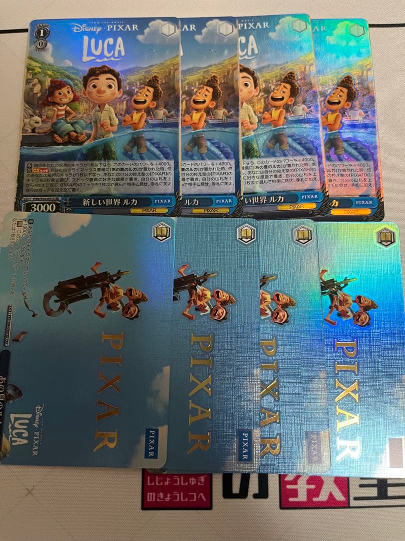 ws ヴァイスシュヴァルツ　新しい世界ルカ　あの夏のルカ　SR