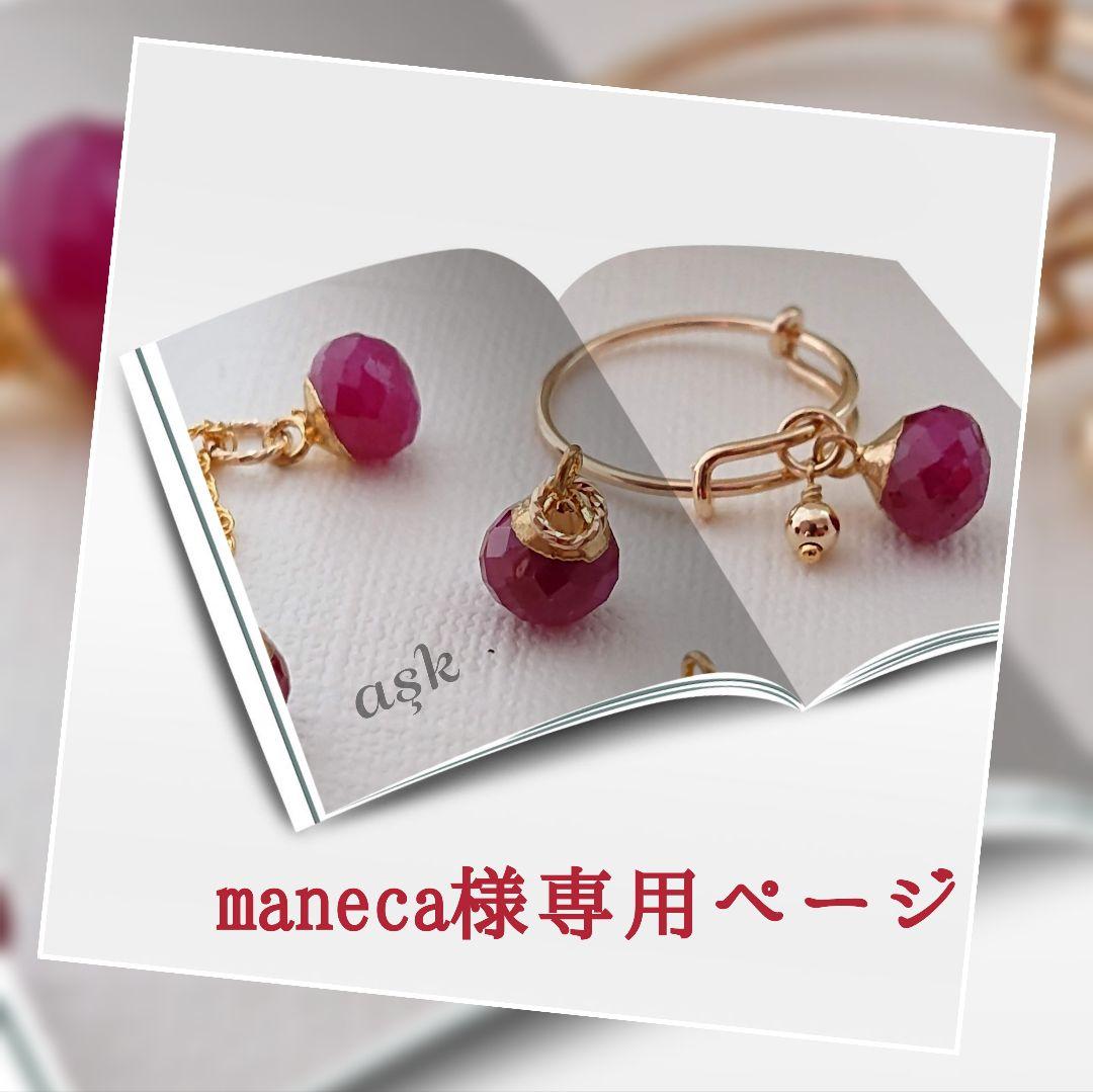manecaページ