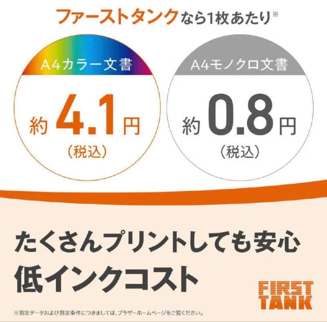 【新品 未使用 】Brother DCP-J4143N プリンターインクジェット