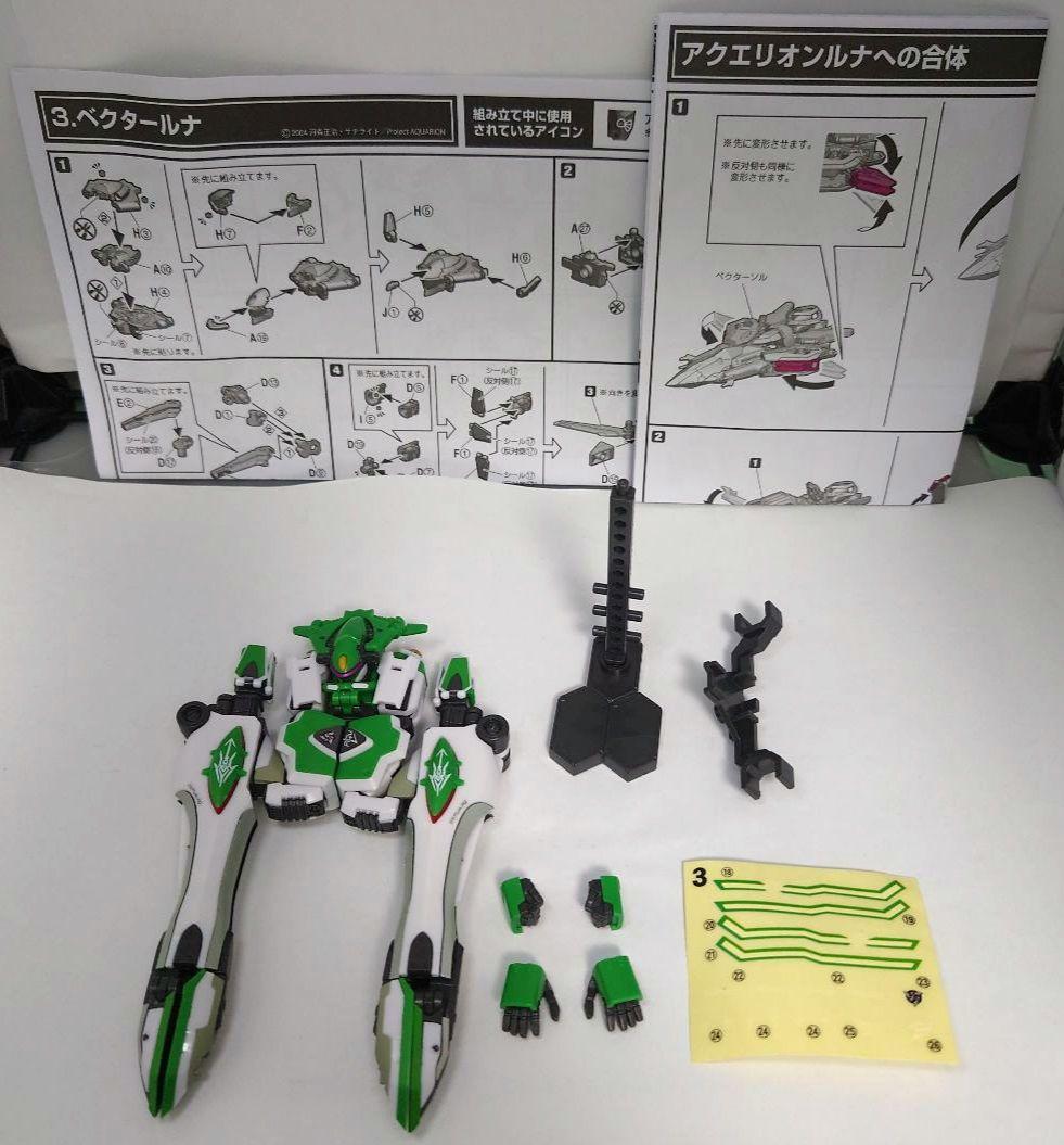 SMP 創聖のアクエリオン アクエリオン+無限拳&オプションパーツセット