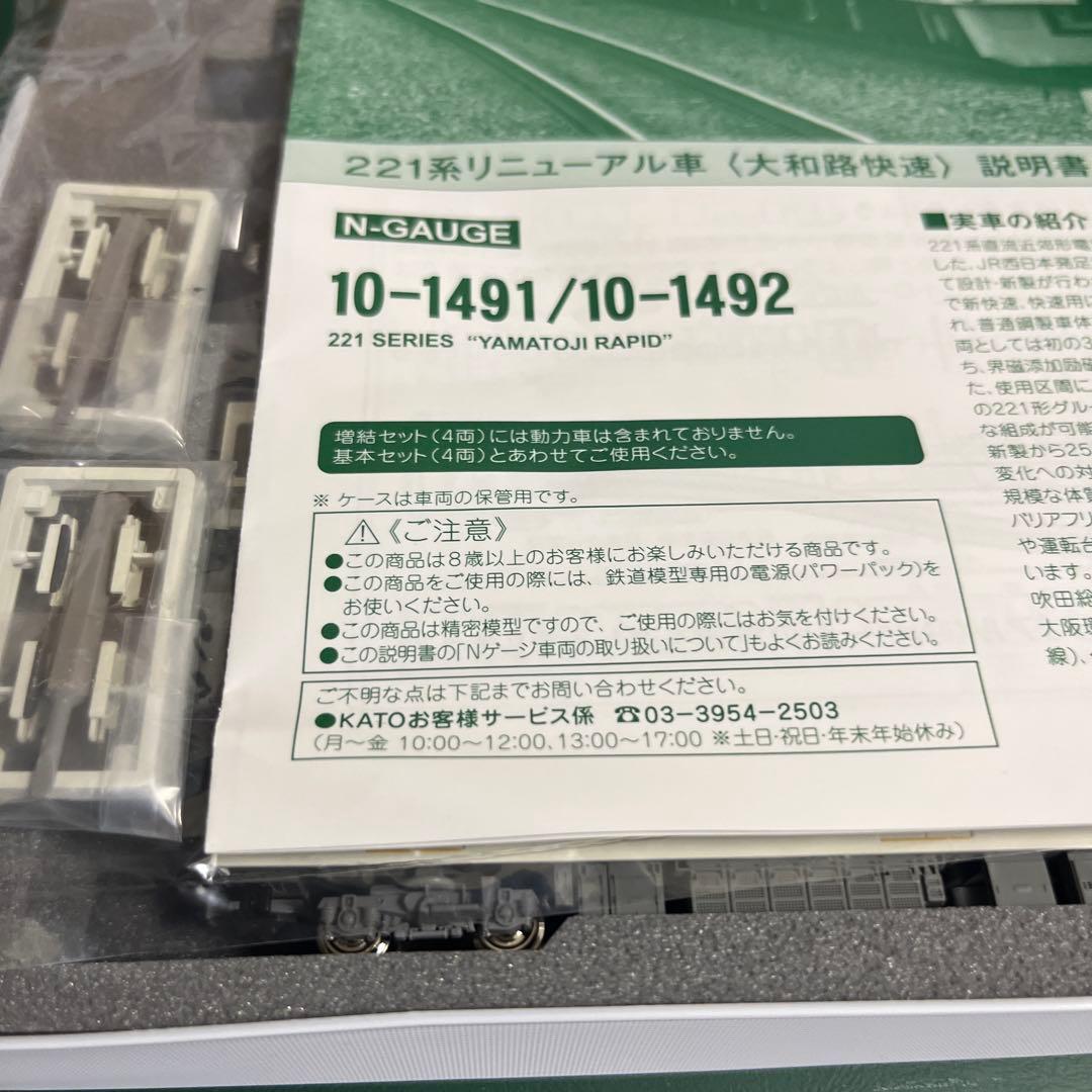 221系リニューアル車(大和路快速)