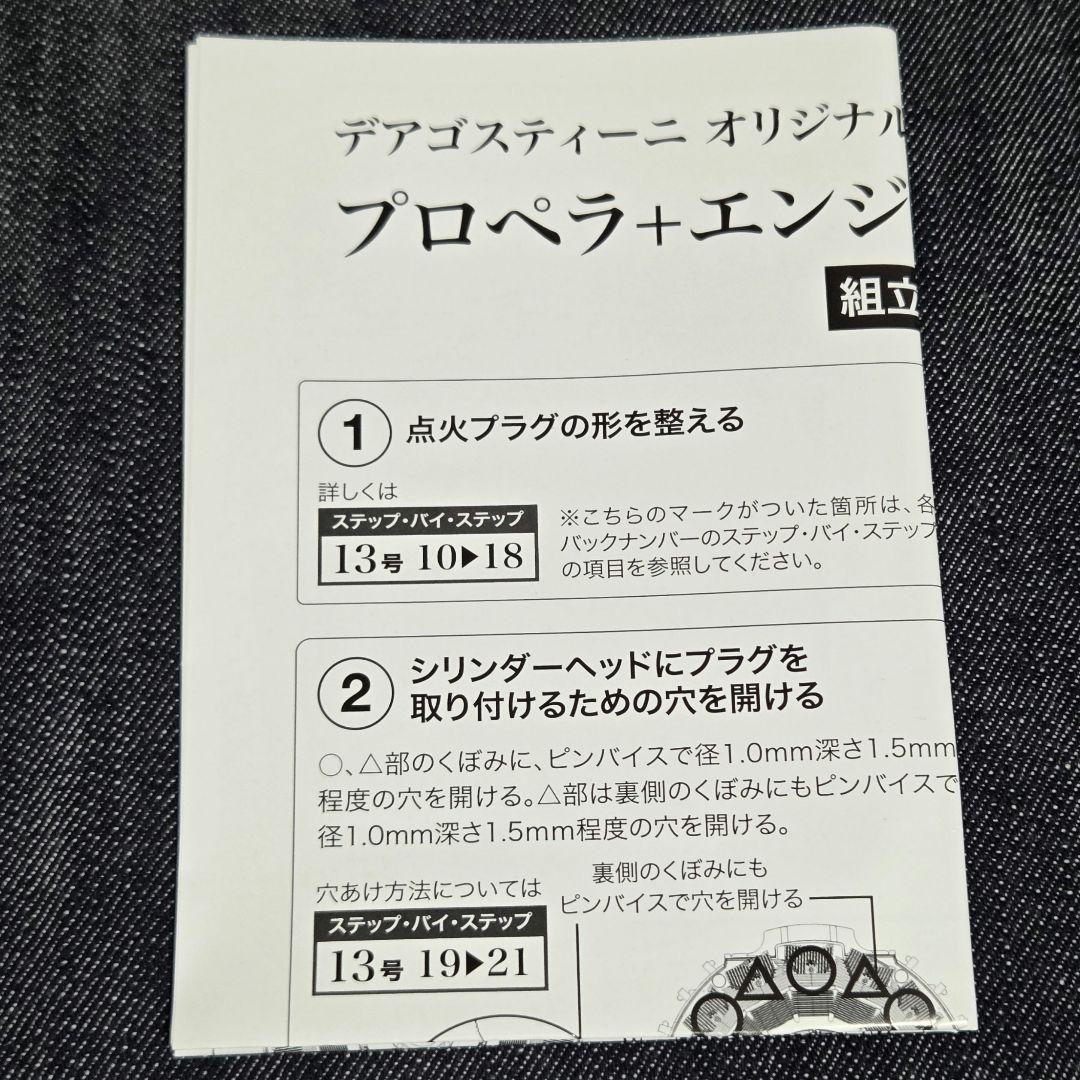 零戦をつくる プロペラ エンジンサウンドシステム ZST-H300