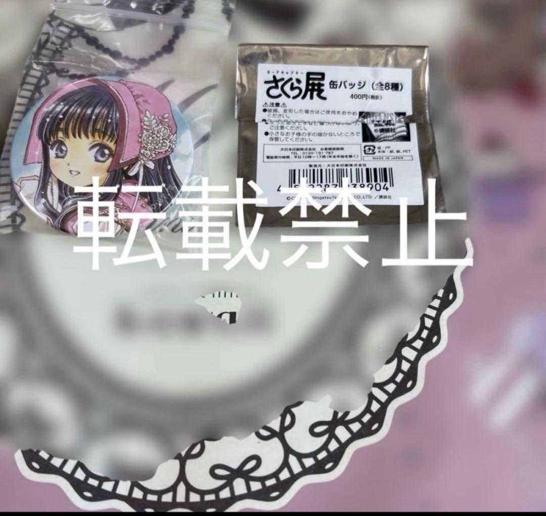 名探偵コナン　缶バッジ　赤井秀一　コナンプラザ　緋色の弾丸　限定