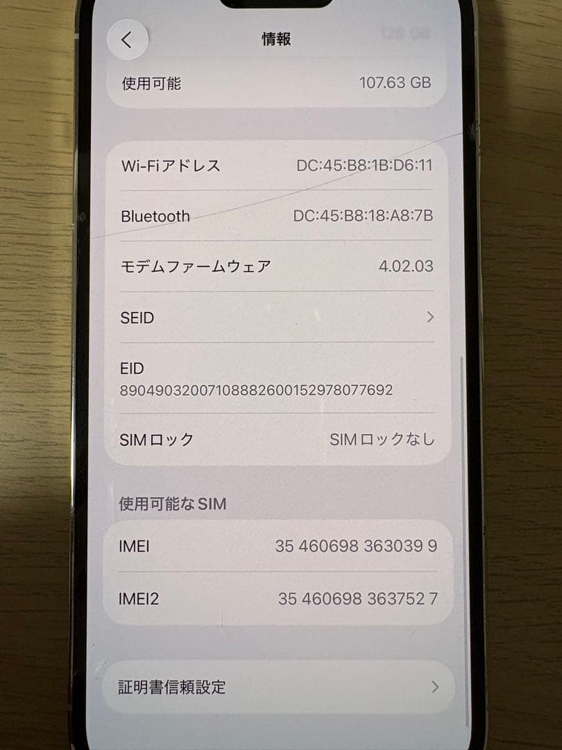 iPhone14 Pro 本体　128GB 韓国製　simフリー