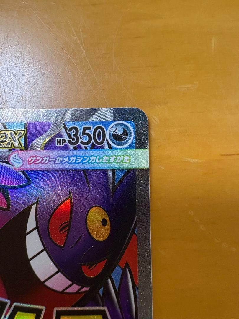 メガゲンガー　SAR MA セット