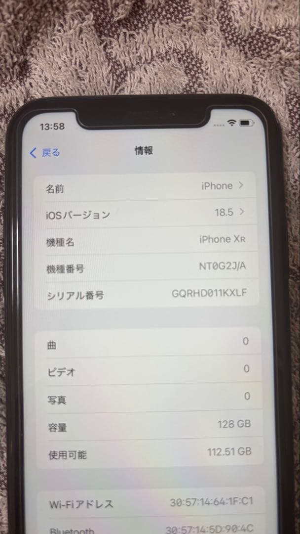 携帯電話本体 Apple iPhone XR 128GB