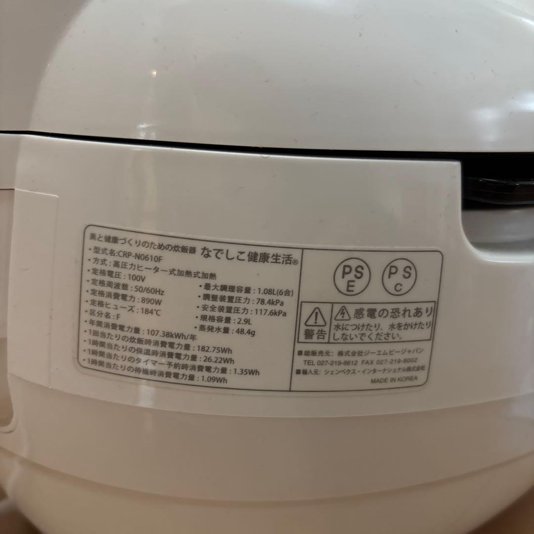 なでしこ健康生活 6合炊き　多機能炊飯器CRP-N0610F ピンク/ホワイト