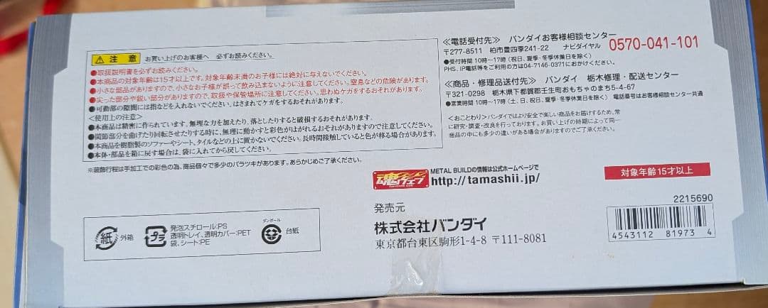 ✶未開封✶BANDAI LBUILD ダブルオーライザー