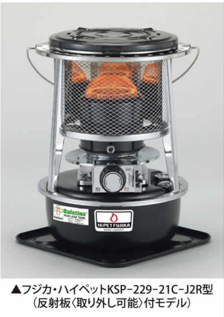 新品　フジカハイペット　ksp229-21c-j2r 黒