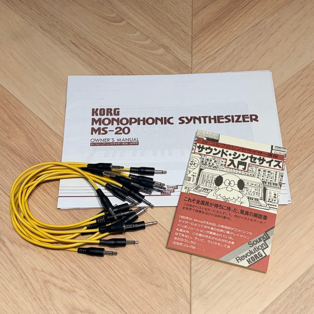 KORG MS-20mini アナログシンセサイザー(値下げしました)