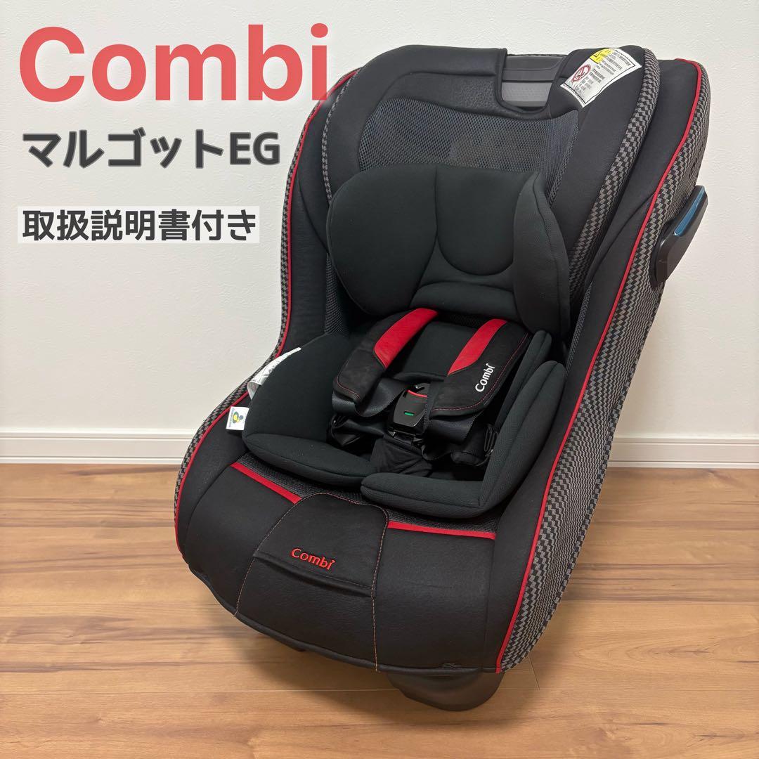 Combi コンビ チャイルドシート マルゴット エッグショック 取扱説明書付