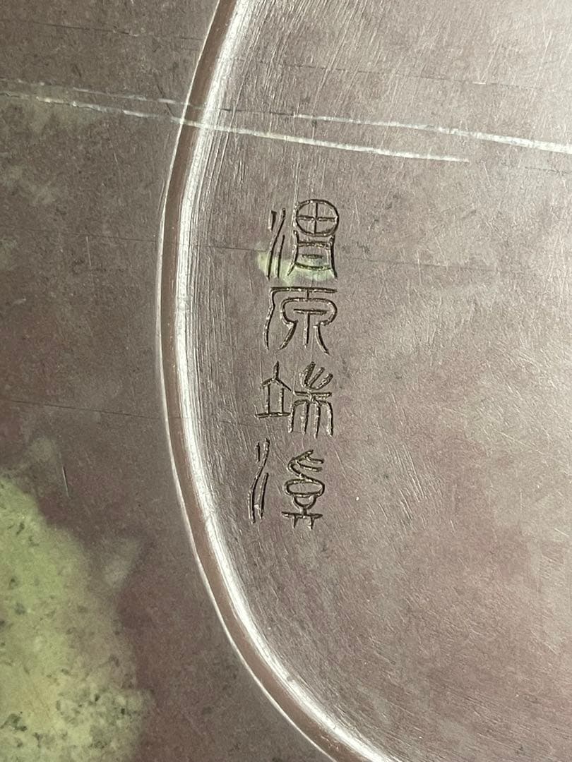 【墨研】朝鮮鴨緑江石◆渭原端渓硯 変形楕円硯◆朝鮮銘石◆書道具 文房四宝 貴重硯