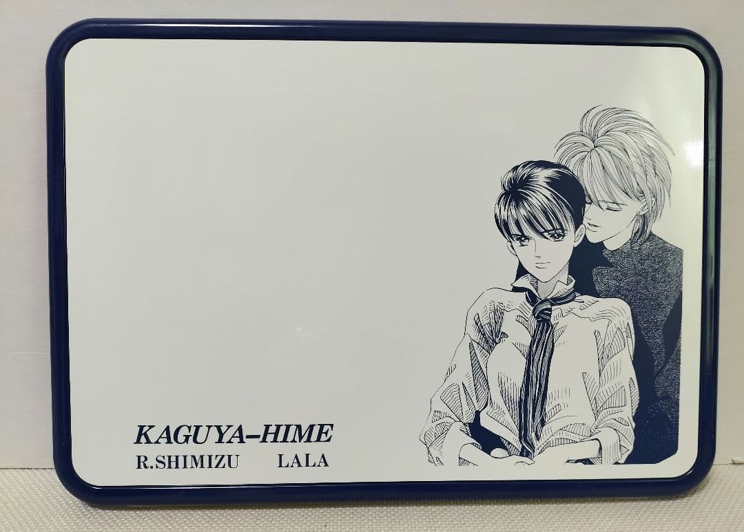 輝夜姫　清水玲子　白泉社　当選品　当時品　希少　レア