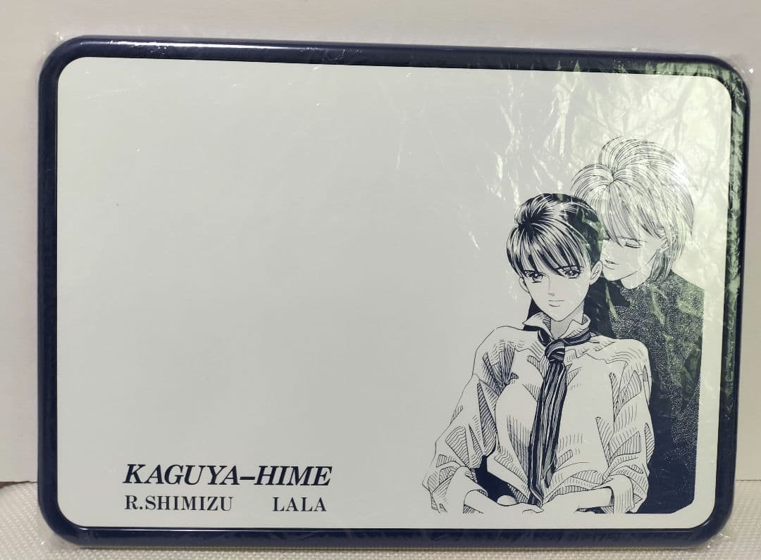 輝夜姫　清水玲子　白泉社　当選品　当時品　希少　レア