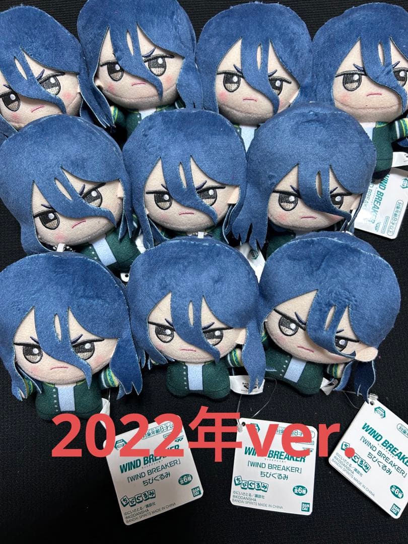 杉下京太郎 ちびぐるみ