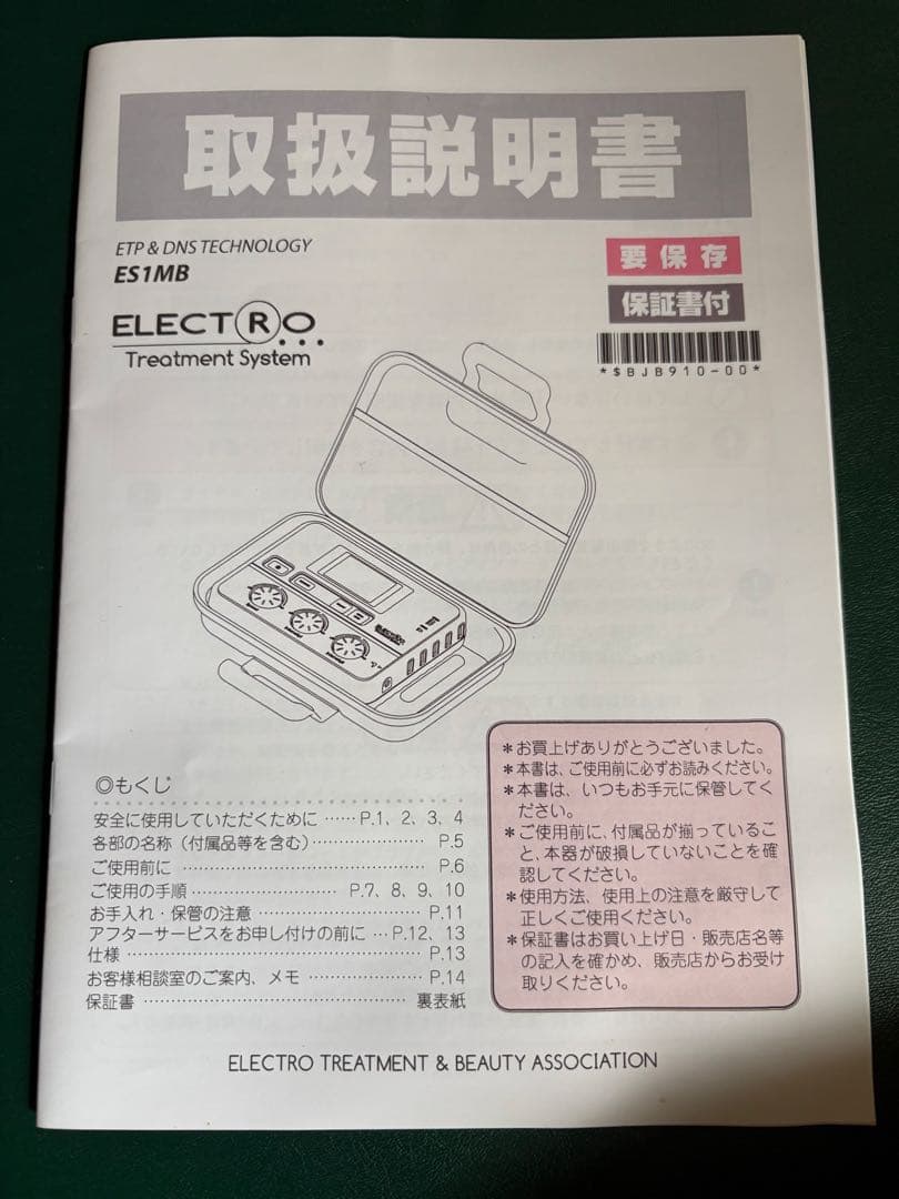 aki-hisa ELECTRO 肩甲骨剥がし　ボディ　フェイシャル