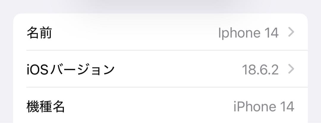 携帯電話本体 iPhone14 256GB