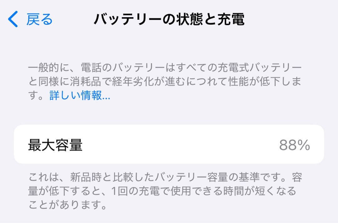 携帯電話本体 iPhone14 256GB