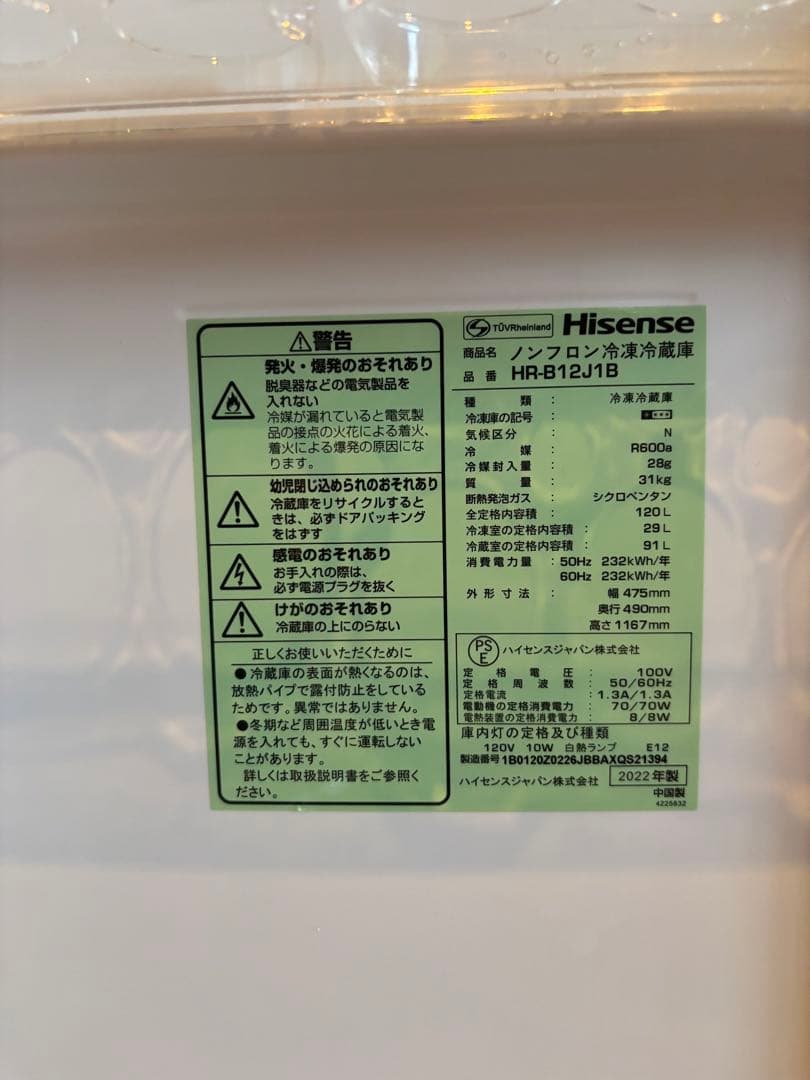 Hisense ブラック 120L 2ドア冷蔵庫