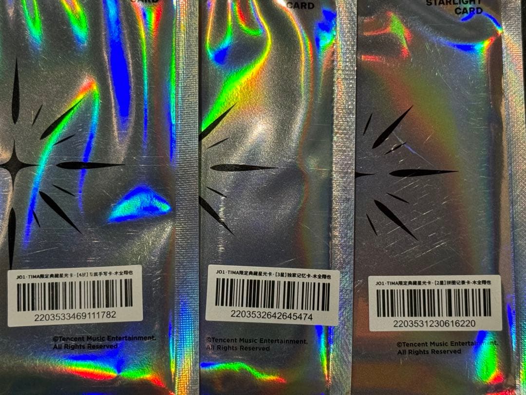 JO1 tima 限定トレカ 木全翔也 星4.3.2 トレカ