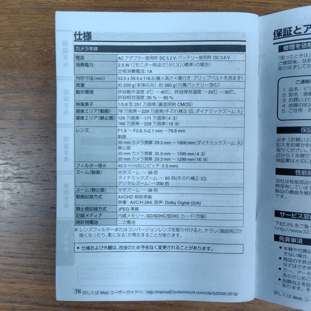 JVC GZ-E565-T フルHD Everio ビデオカメラ