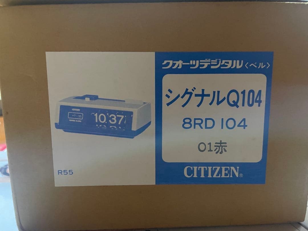 昭和レトロCITIZENパタパタデジタル置時計 赤