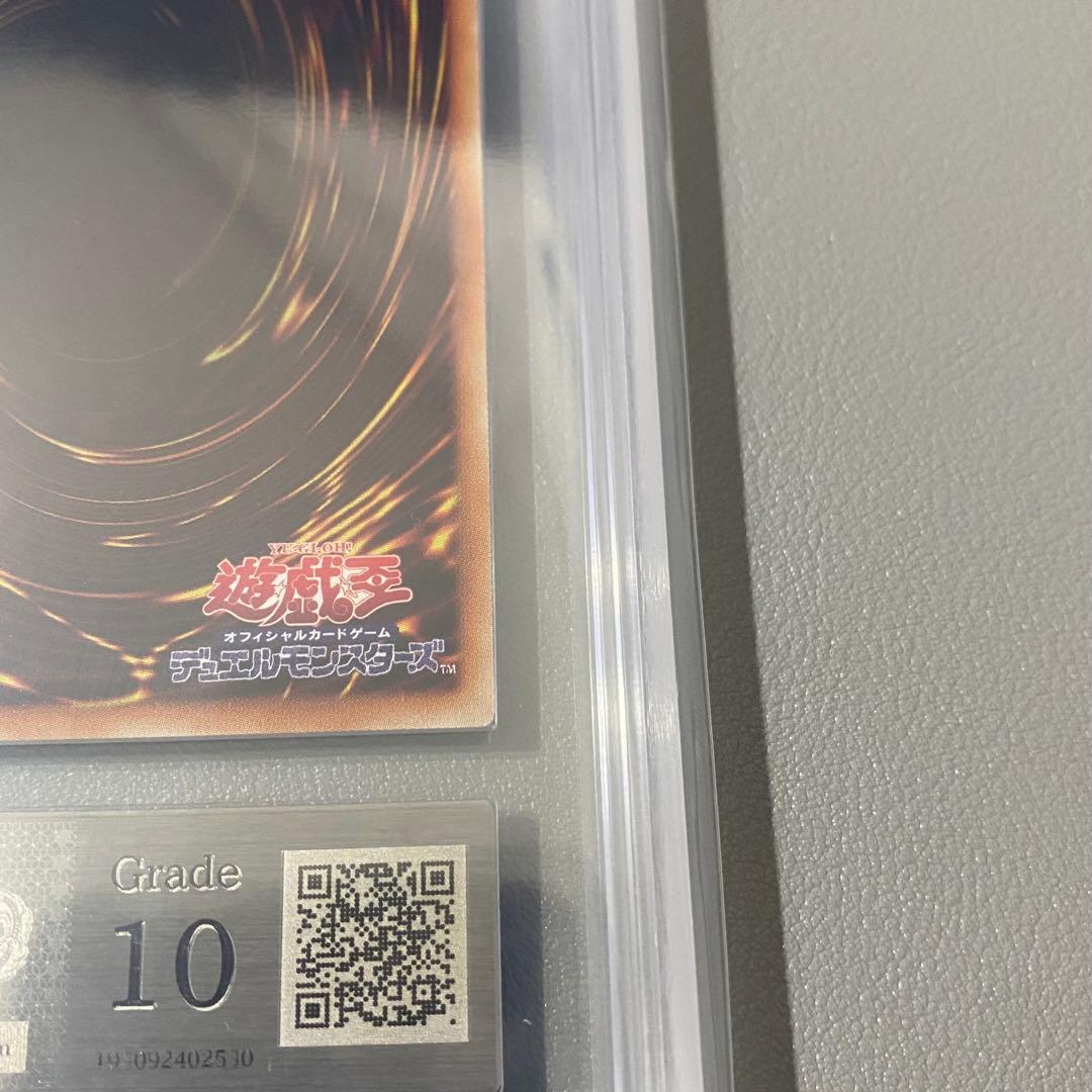 遊戯王 ARS鑑定品 蒼翠の風霊使いウィン ARS10 20th PSA10