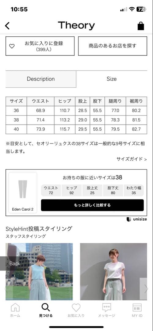 theory luxeネイビー ガウチョパンツ 38タグ付き新品