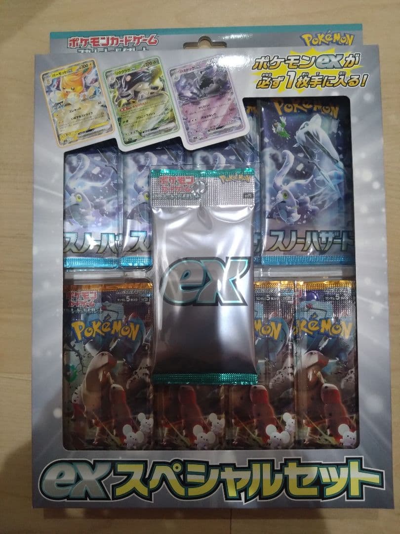 ポケモンカード　いろいろセット　新品未開封