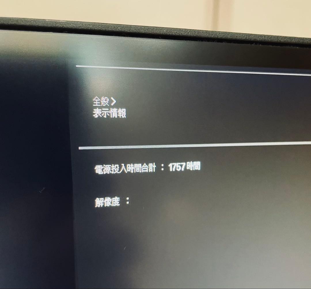 専用！LG☆27インチ 4Kモニター27UP650-W