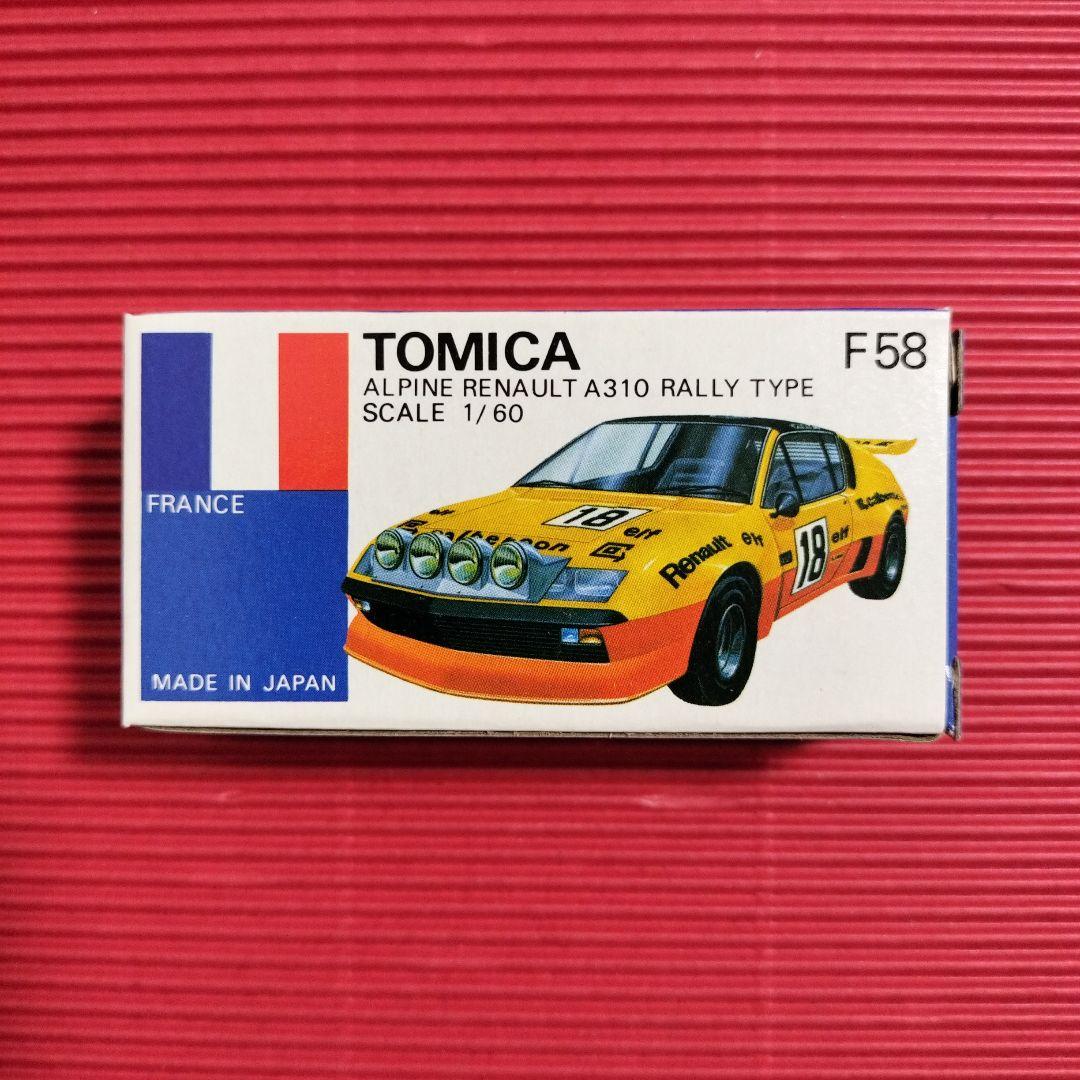 トミカ外国車シリーズ『アルピーヌ ルノー A310 ラリータイプ』未開封品