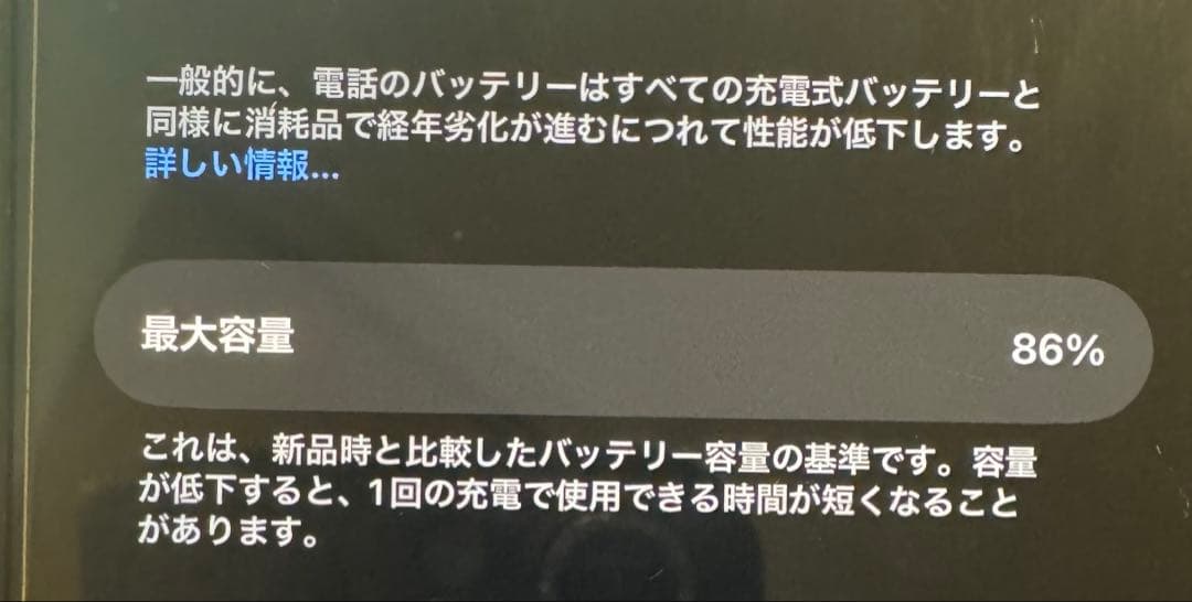 まど  iPhone12 本体
