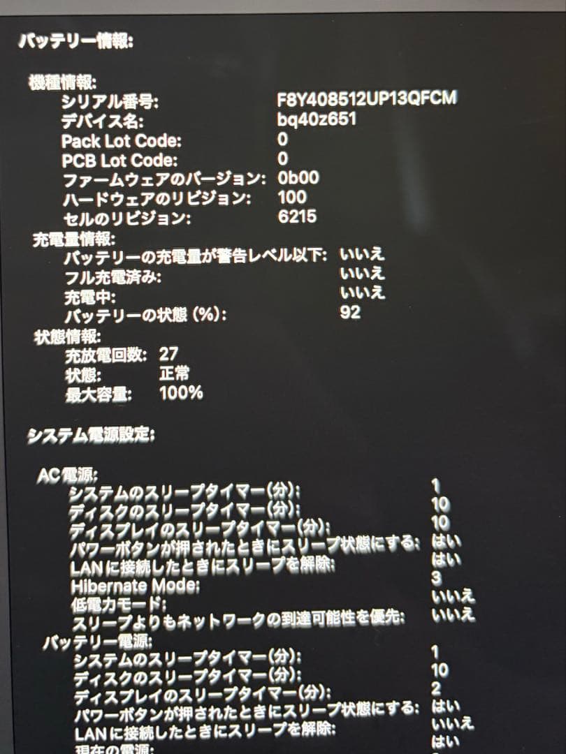 【期間限定値下げ】シルバー MacBook Ｍ2 SSD256GB メモリ8GB