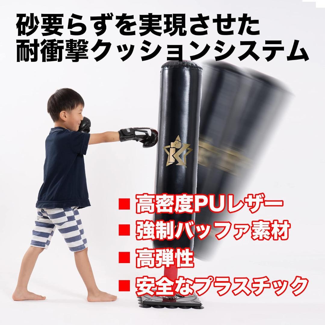 ラスト価格！サンドバッグ自立式 吸盤付き子供専用128cm (1つ限定）訳あり