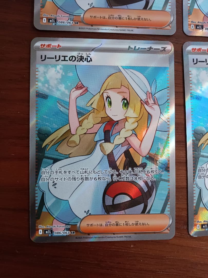 リーリエの決心SR4枚②