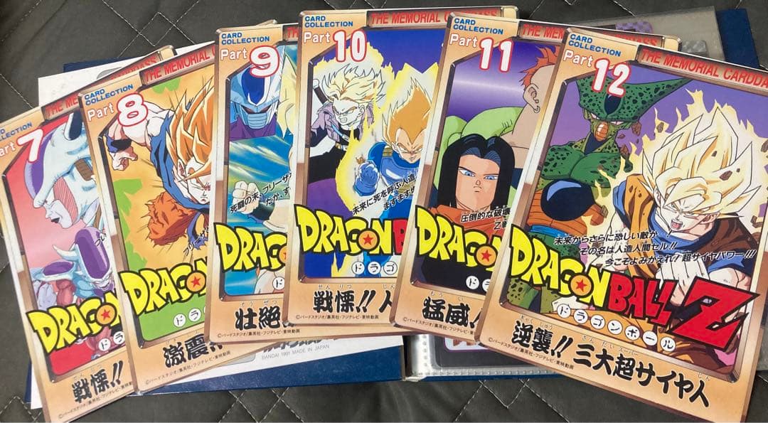 ドラゴンボールカードダス　(ノーマル　ミニ　ジャンボ)