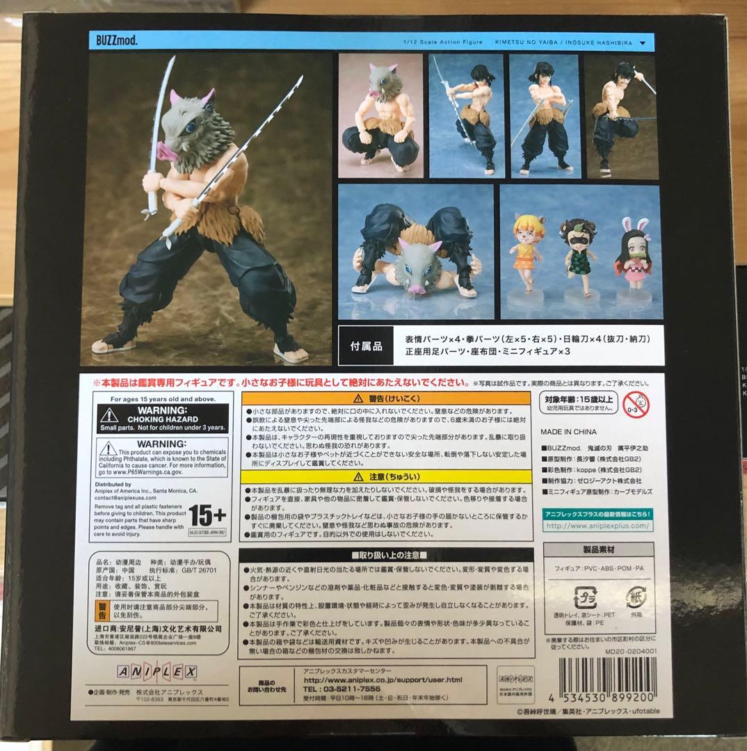 新品BUZZmod. 鬼滅の刃 我妻善逸 嘴平伊之助 煉獄 1/12 スケール