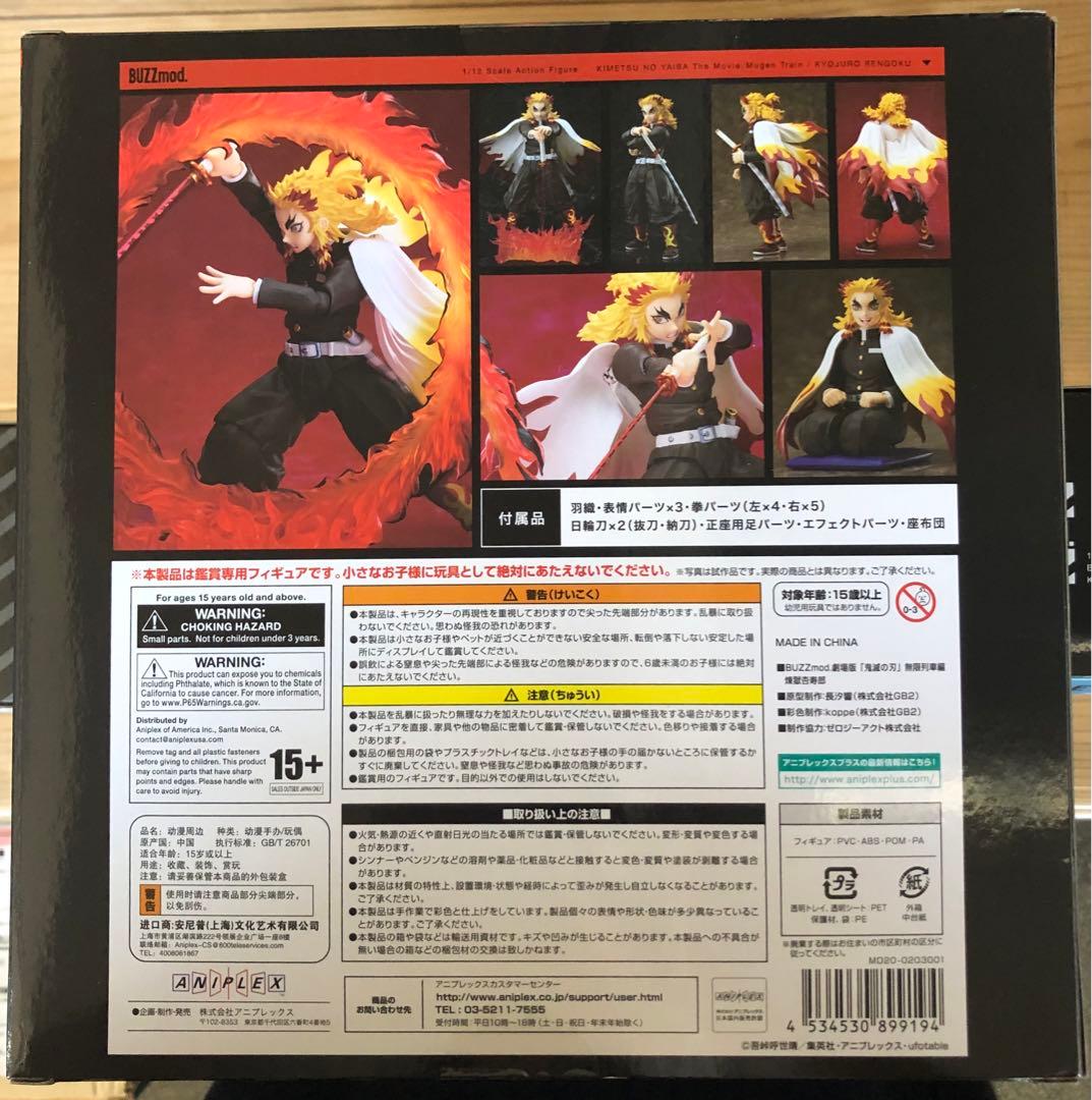 新品BUZZmod. 鬼滅の刃 我妻善逸 嘴平伊之助 煉獄 1/12 スケール