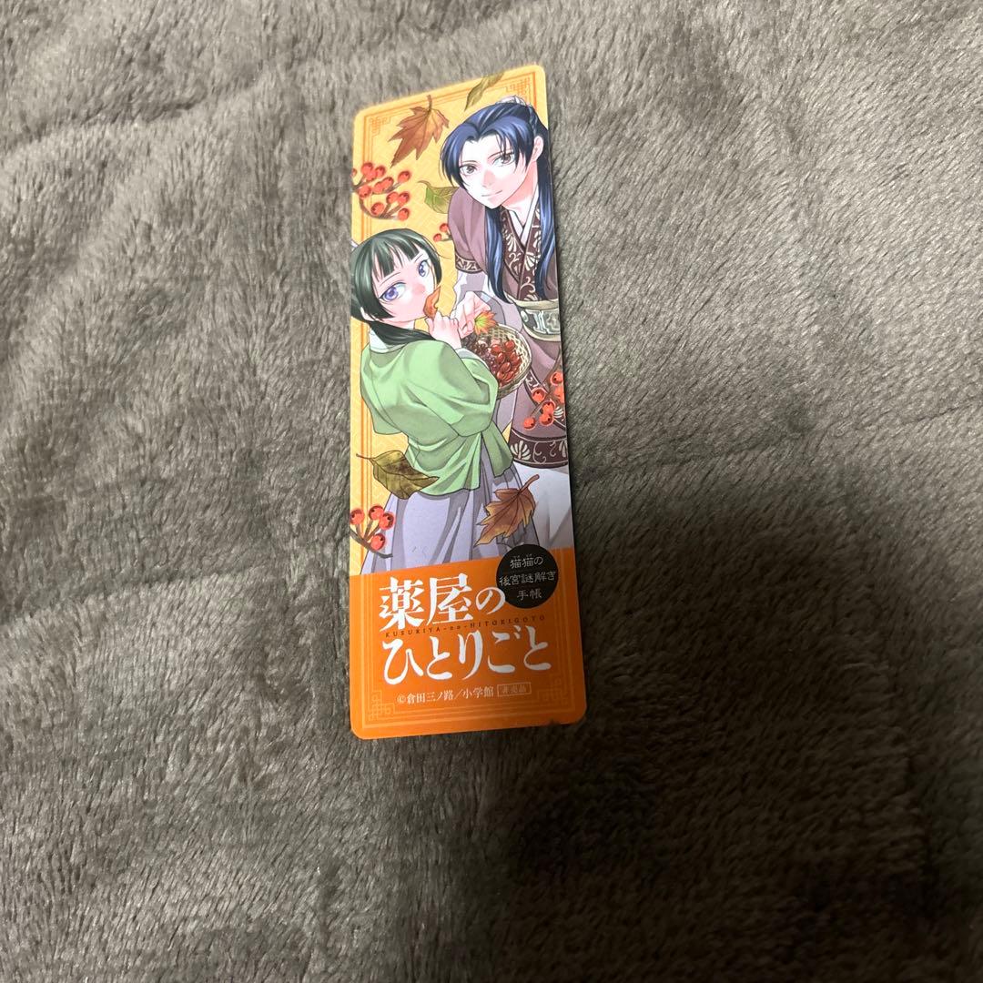 薬屋のひとりごと 全巻 1-16巻 日向夏 小説 ライトノベル おまけ付き