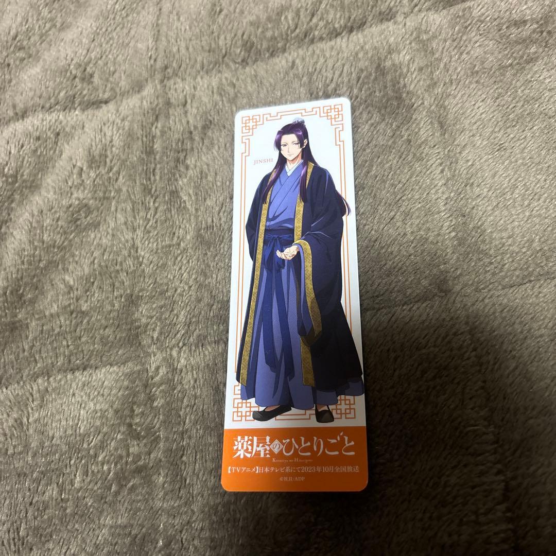 薬屋のひとりごと 全巻 1-16巻 日向夏 小説 ライトノベル おまけ付き