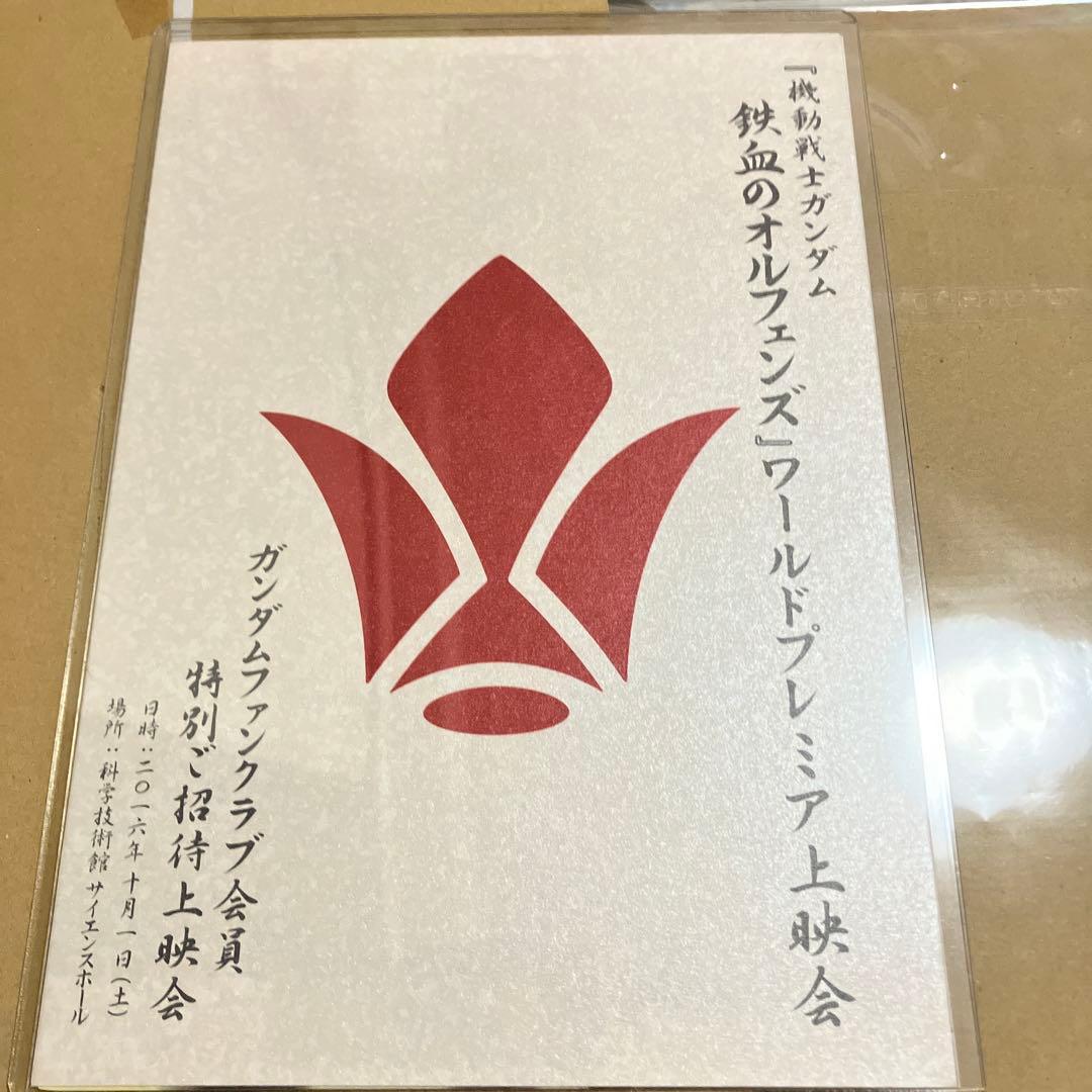 機動戦士ガンダム鉄血のオルフェンズ幕間の楔ウルズハントセット