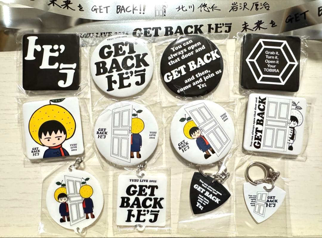 ゆず YUZU GET BACK トビラ 2025 ガチャ ゆずマン 12点